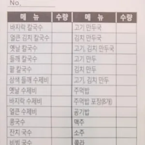 국수가 리뷰 사진