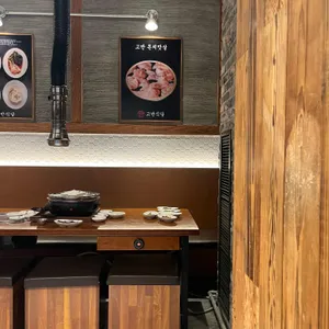 고반식당 리뷰 사진