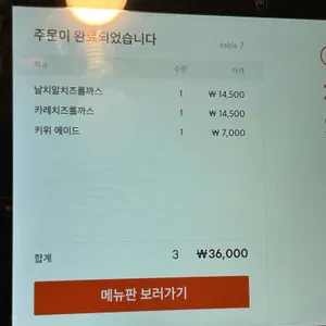 이끼롤까스 리뷰 사진