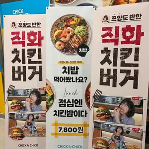 칙바이칙 리뷰 사진