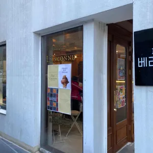 랑꼬뉴 리뷰 사진