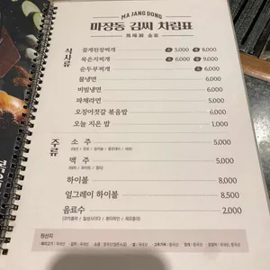 마장동 김씨 리뷰 사진