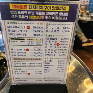 삼산회관 리뷰 사진