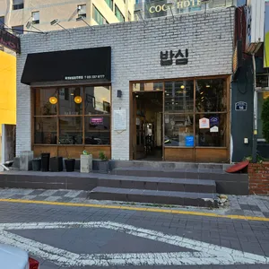 밥심 리뷰 사진