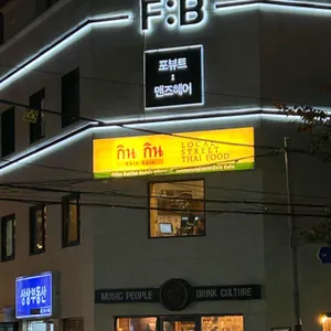 낀낀 리뷰 사진