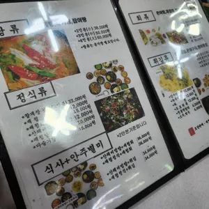 고향맛집 리뷰 사진