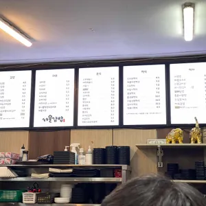서울김밥 리뷰 사진