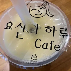 요신의하루 사진