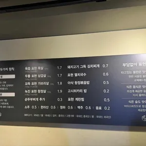 표현식당 리뷰 사진