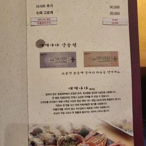 대게나라 리뷰 사진