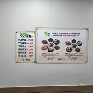 신토불이 리뷰 사진