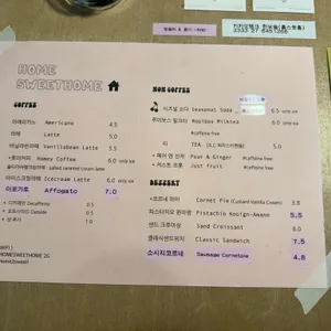 홈스윗홈 리뷰 사진