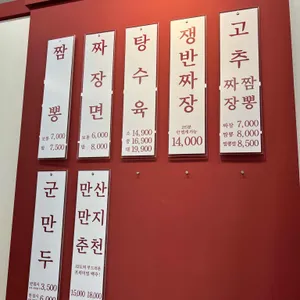 홍콩반점0410 리뷰 사진