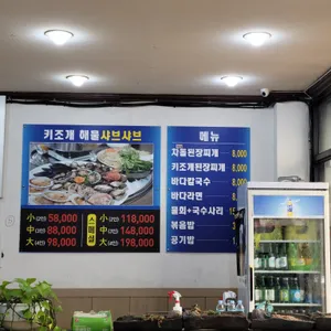 대천키조개삼합 리뷰 사진