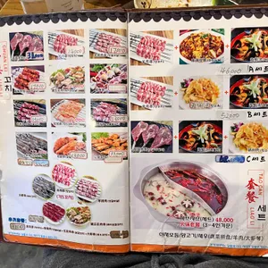 중화정 리뷰 사진