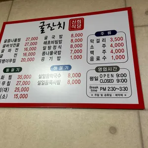 신희식당 리뷰 사진
