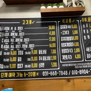 창민 송탄 연탄불생고기 리뷰 사진
