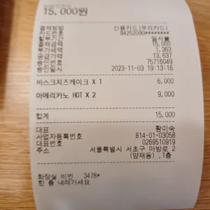 브리즈커피 리뷰 사진
