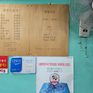 신사돼지뽈집 리뷰 사진