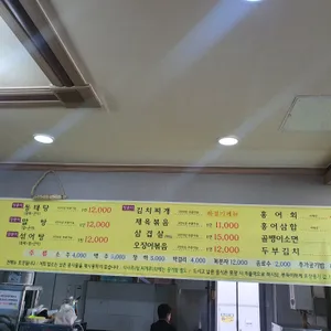 달차네동태탕 리뷰 사진