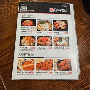 홍대돈부리  리뷰 사진