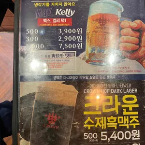 크라운호프 리뷰 사진