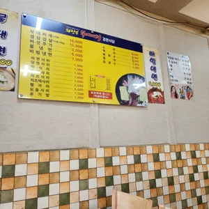 경원식당 리뷰 사진