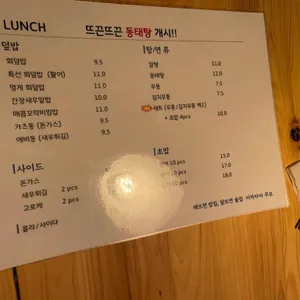 이자카야 쿠모 리뷰 사진