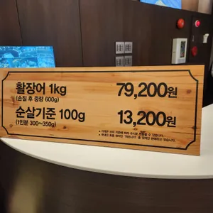 장어의 꿈 리뷰 사진