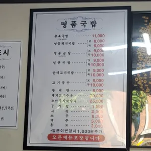 명품국밥 리뷰 사진