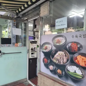명품국밥 리뷰 사진