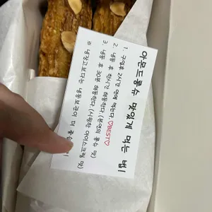 하야리아제빵소 리뷰 사진