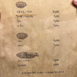스시미진 리뷰 사진