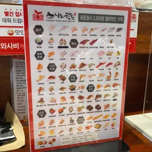 스시노칸도 리뷰 사진