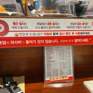 스시노칸도 리뷰 사진