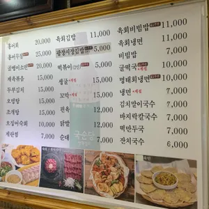 박가네 빈대떡 리뷰 사진