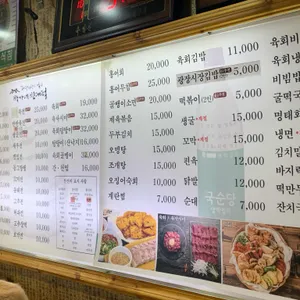 박가네 빈대떡 리뷰 사진