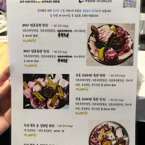 고기랩 리뷰 사진
