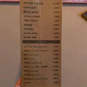 찰리삼촌 포장마차 리뷰 사진