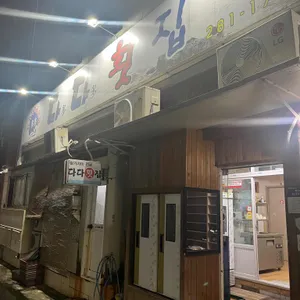 다다횟집 리뷰 사진