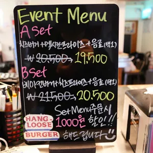 행루즈수제버거 리뷰 사진