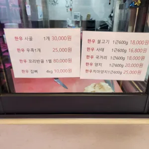 구드래한우타운 리뷰 사진