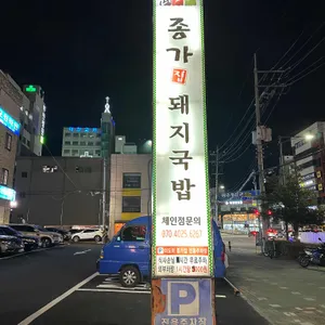 더도이종가집돼지국밥 리뷰 사진
