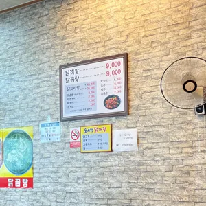 오서방닭개장 리뷰 사진