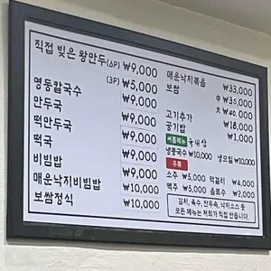 명동칼국수 리뷰 사진