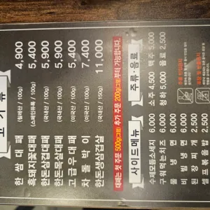한쌈대패 리뷰 사진