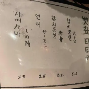 와라야키 쿠이신보 리뷰 사진