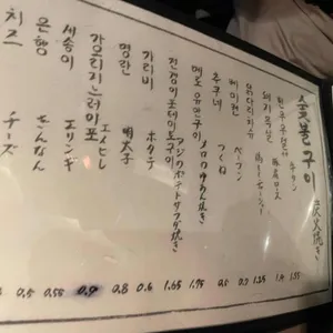 와라야키 쿠이신보 리뷰 사진