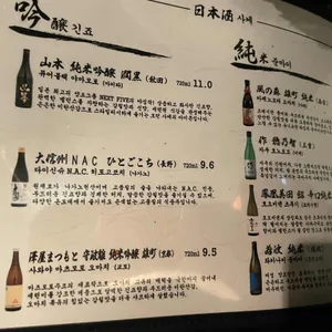 와라야키 쿠이신보 리뷰 사진