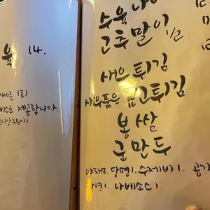 봉수육 리뷰 사진